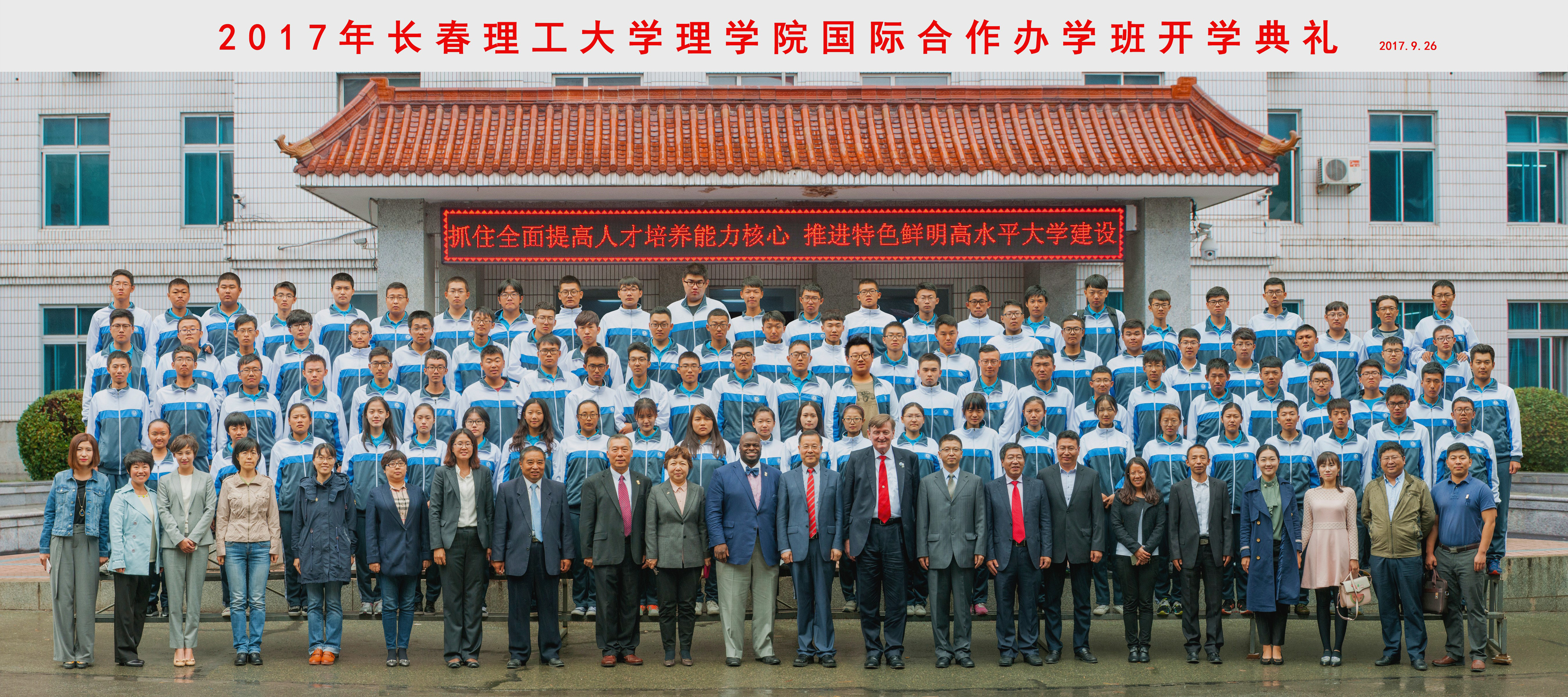 Drs. Fengshan Liu, Tony Allen and Bradley Skelcher stand with officials from Chanchung University of Science and Technology and a large group of its students who were attending a new student orientation day at that institution.